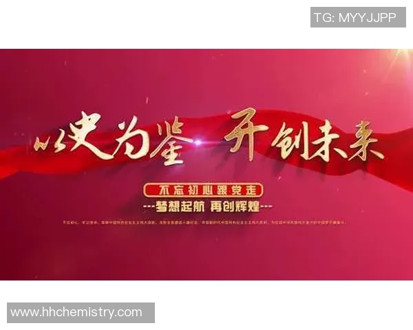 红桃国际携手共进开创未来辉煌新篇章